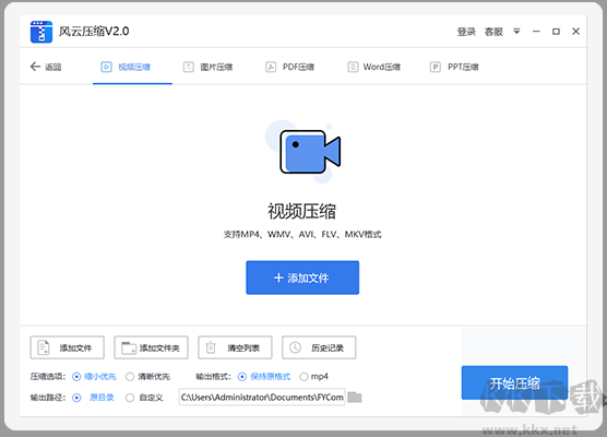 風云壓縮破解版