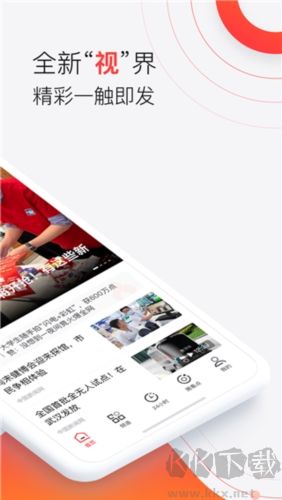 漢新聞頭條最新免費版