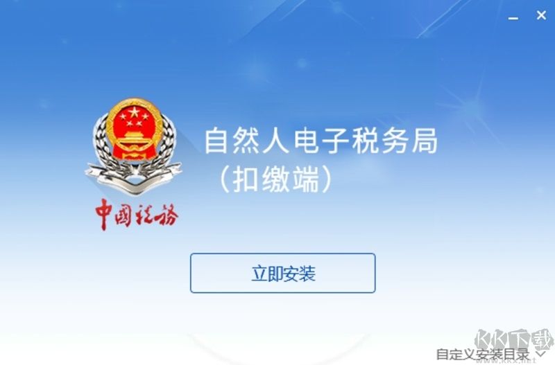 自然人電子稅務局全新版