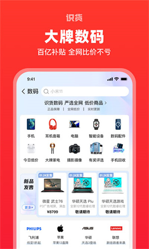 識貨app安卓版