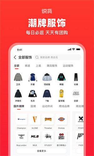 識貨app安卓版