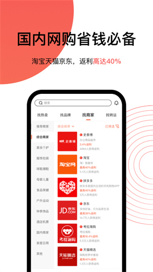 55海淘app升級版