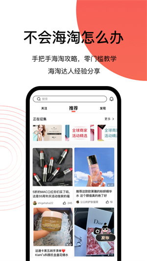 55海淘app升級版