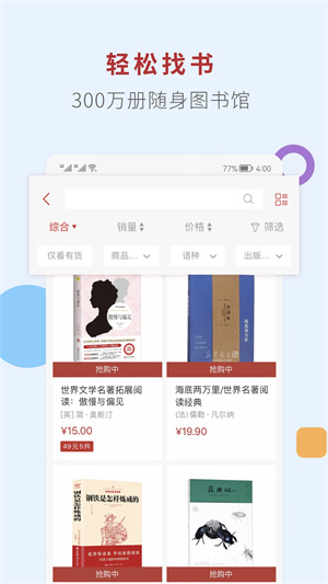 新華書店app全新版