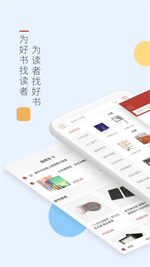 新華書店app全新版