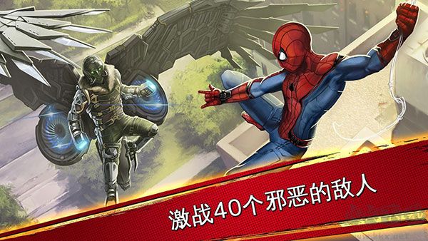 漫威蜘蛛俠極限