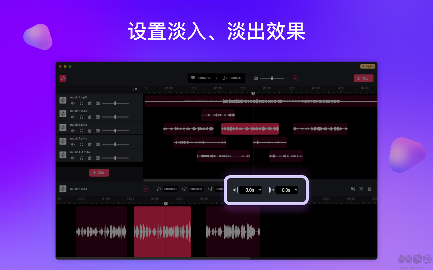 冪果音頻剪輯升級(jí)版