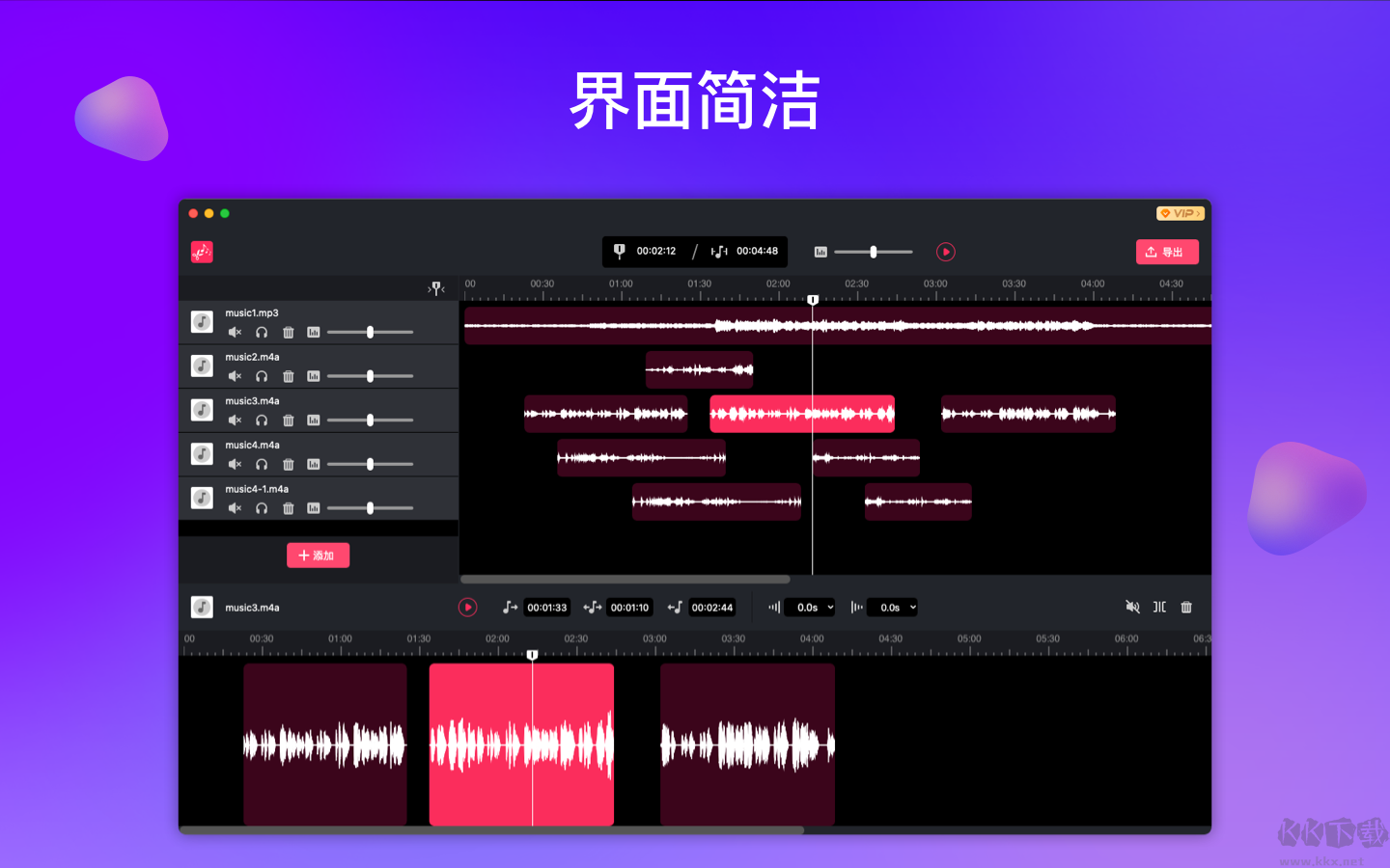 冪果音頻剪輯升級(jí)版