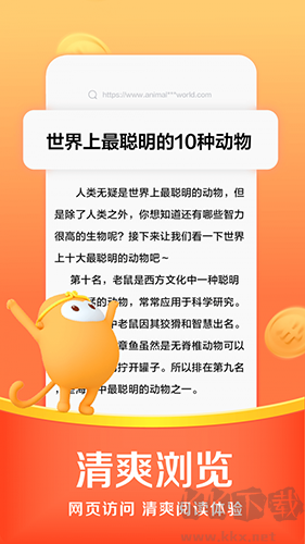 悟空瀏覽器官網版