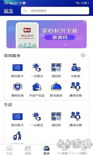 掌心長興手機客戶端