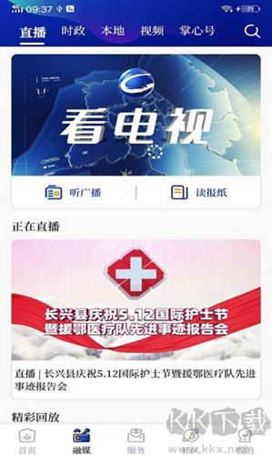掌心長興手機客戶端
