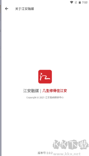 江安融媒體APP