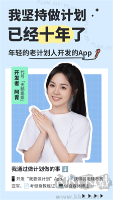 我要做計(jì)劃升級(jí)版