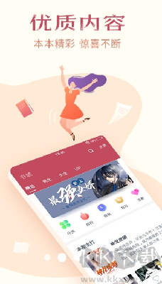免費小說全集手機(jī)版