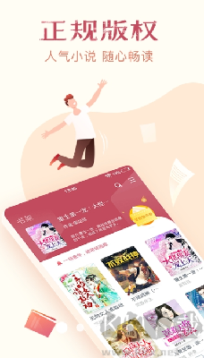 免費小說全集手機(jī)版
