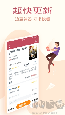 免費小說全集手機(jī)版