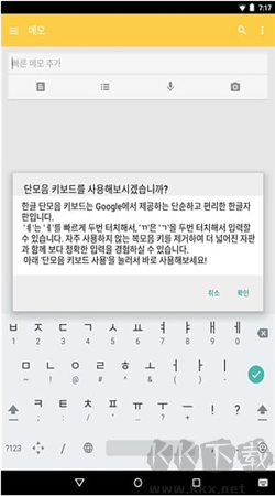 谷歌韓語輸入法最新官網版