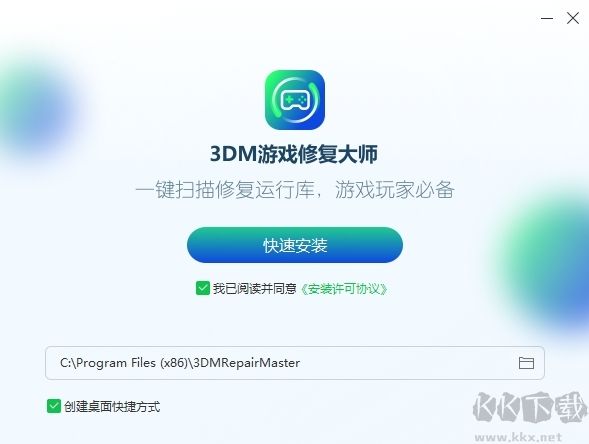 3DM游戲修復大師最新版