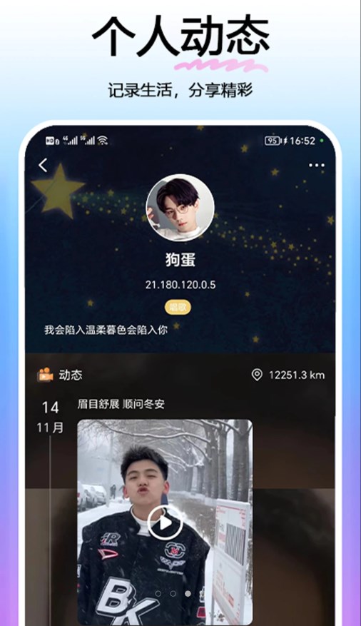 與他交友app專業(yè)版
