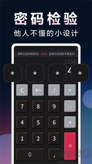 加密無痕播放器