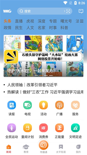 上溫嶺app安卓版