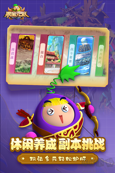 果寶無雙×機戰王聯動版