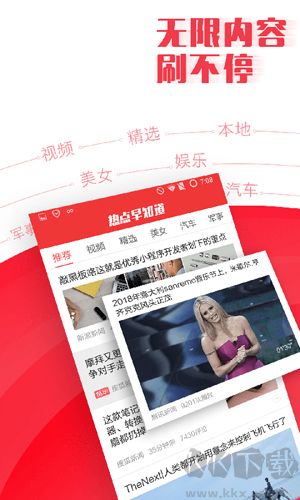 新聞早知道安卓最新版