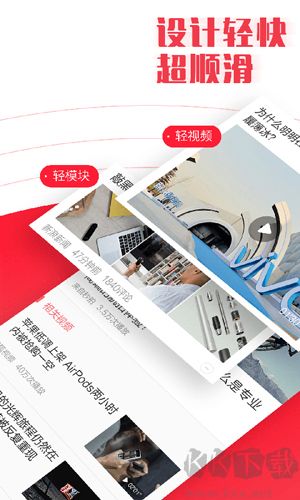 新聞早知道安卓最新版