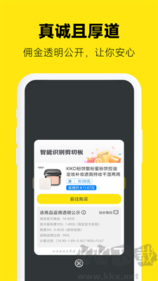 返鴨(省錢購物軟件)