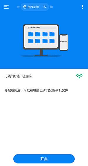 RS文件管理器無廣告版