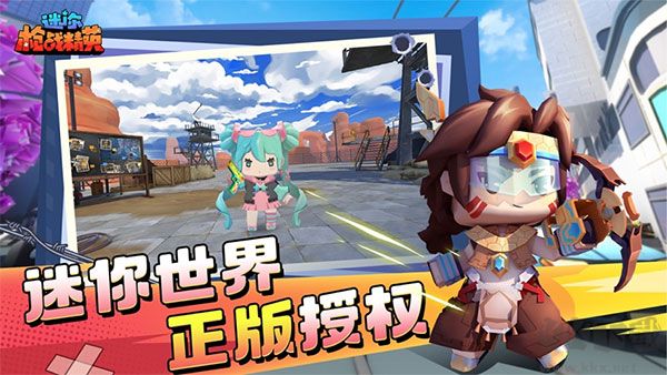 迷你槍戰精英(附兌換碼)