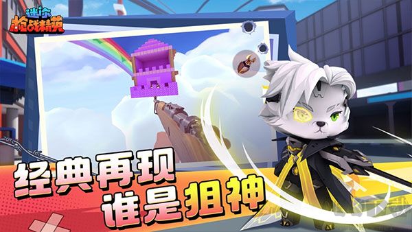 迷你槍戰精英(附兌換碼)
