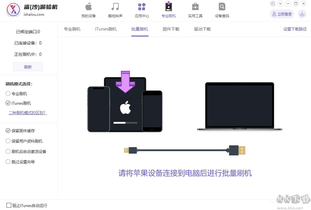 鯊(沙)漏驗(yàn)機(jī)最新版