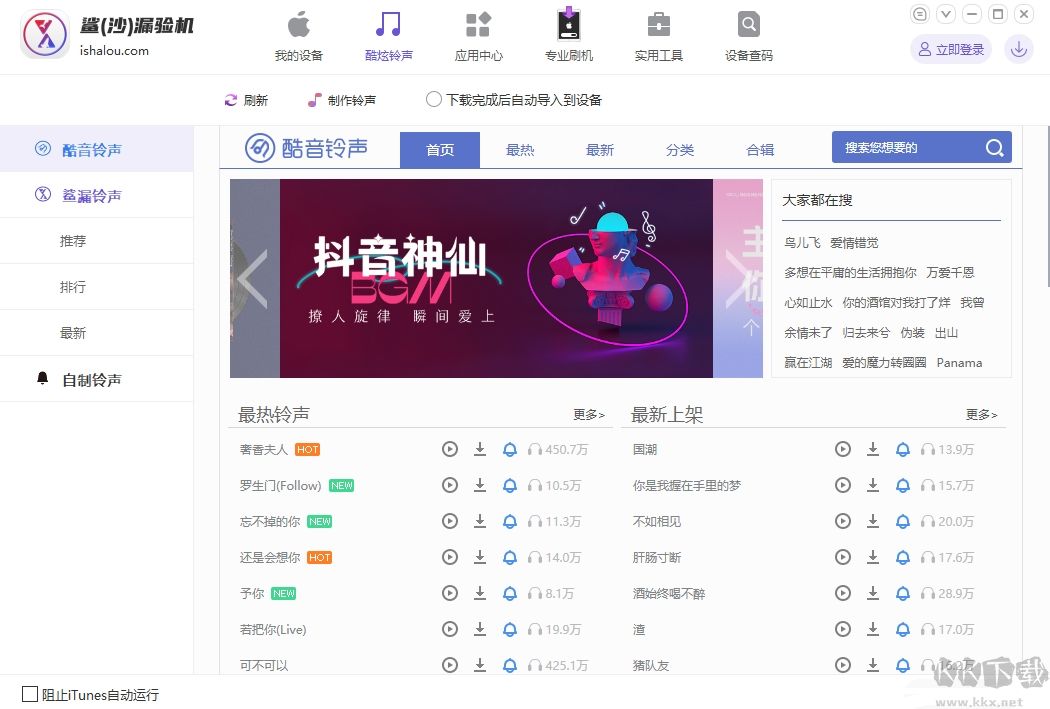 鯊(沙)漏驗(yàn)機(jī)最新版
