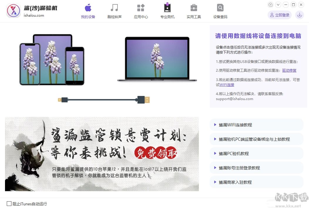 鯊(沙)漏驗(yàn)機(jī)最新版