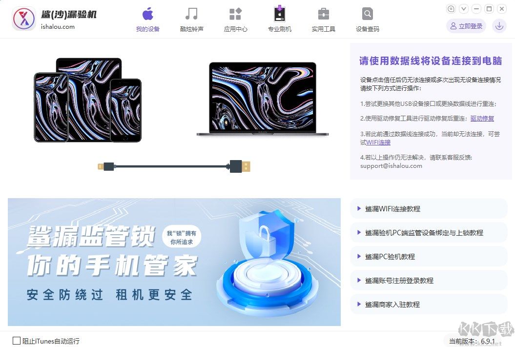 鯊(沙)漏驗(yàn)機(jī)最新版