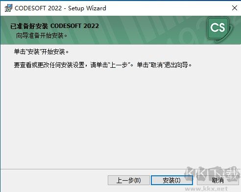 CODESOFT(標(biāo)簽設(shè)計(jì)打印)