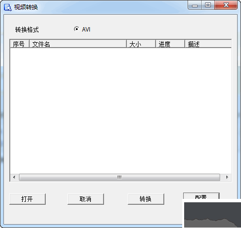 喬安視頻轉換官方版