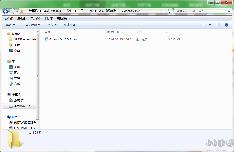喬安視頻轉換官方版