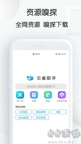 云雀視頻下載助手最新官網版