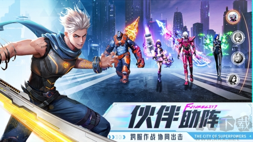 異能都市破解版