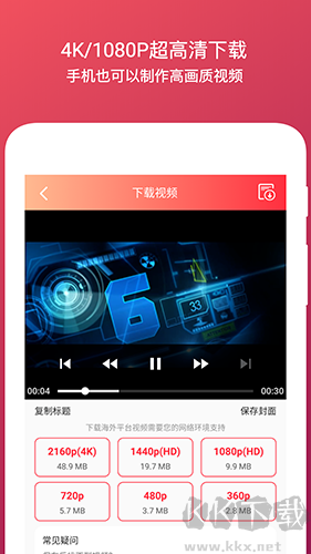 全能去水印安卓專業版