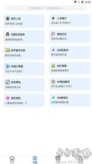 黑云軟件庫高級版