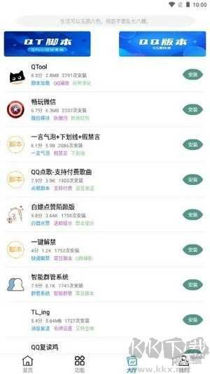 黑云軟件庫高級版