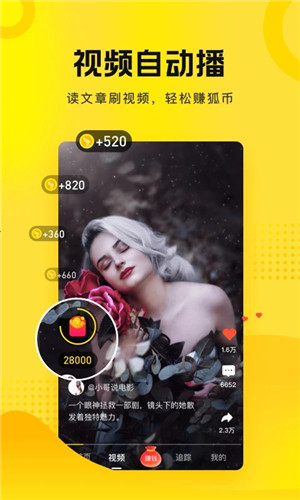 搜狐資訊app最新版