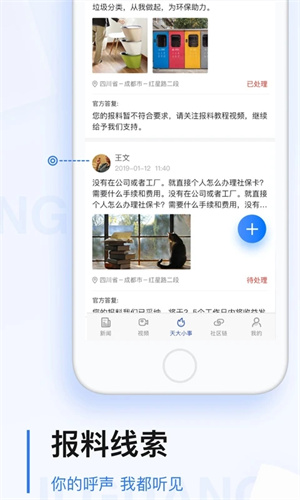 極光新聞app安卓版