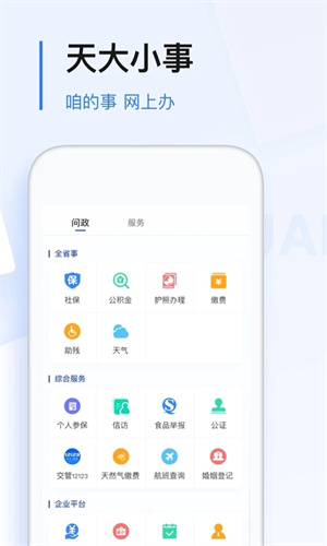 極光新聞app安卓版