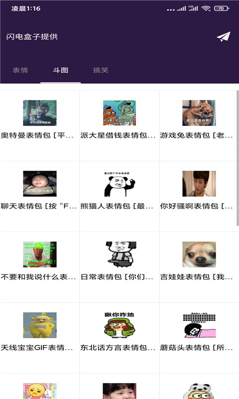 時光盒子王者榮耀安卓版