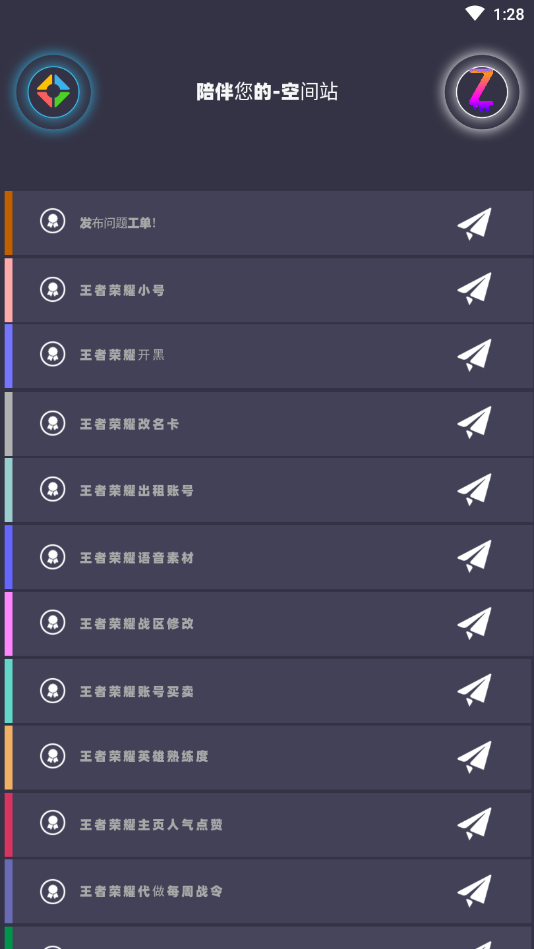 時光盒子王者榮耀安卓版