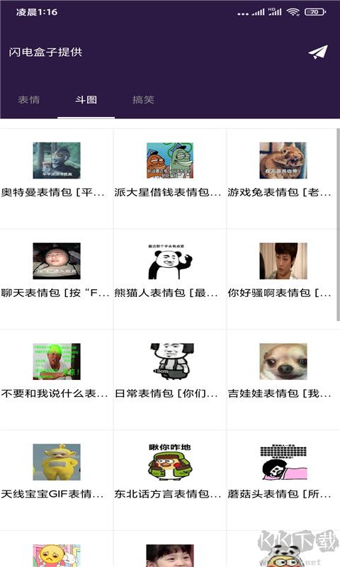 時光盒子王者榮耀安卓版